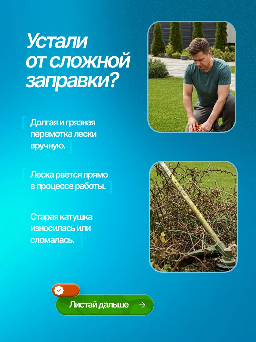 Нож пластиковый с леской для аккумуляторного триммера — фото 2