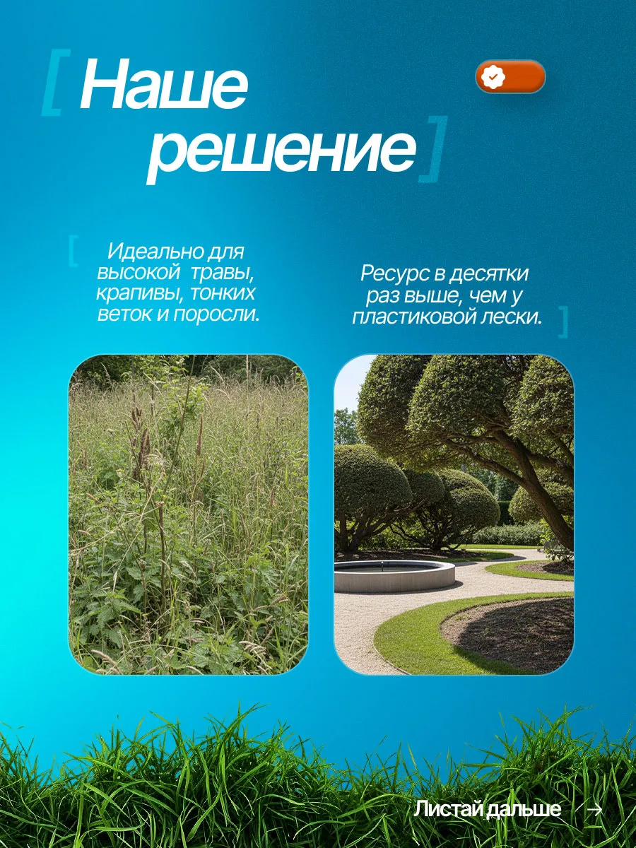 Нож пластиковый с леской для аккумуляторного триммера — фото 3