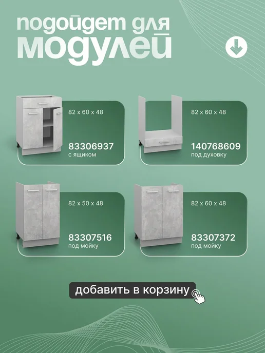 Столешница для кухонного гарнитура, коричневый, фото 7