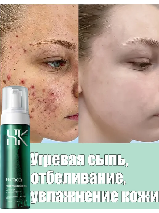 Очищающий мусс с морским фенхелем, 220 мл, 220 мл