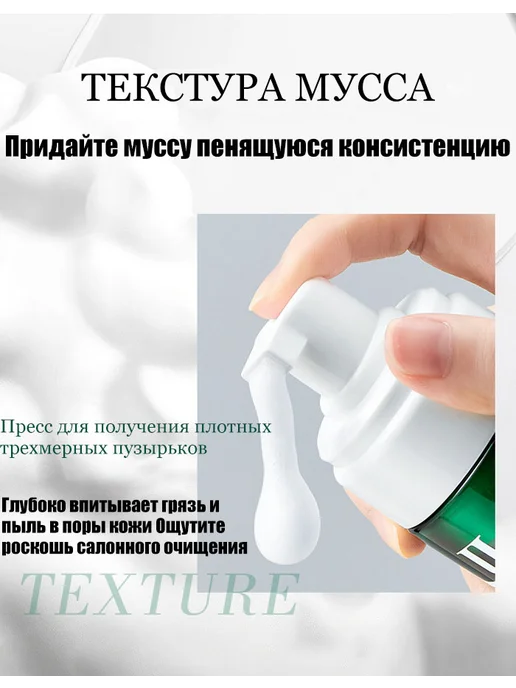 Очищающий мусс с морским фенхелем, 220 мл, 220 мл, фото 8