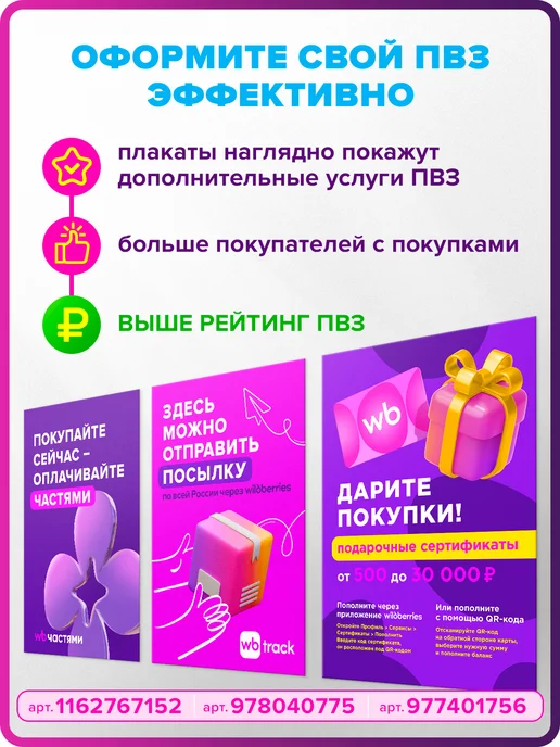 Оформи ПВЗ Ложка для обуви 30 см в примерочную для ПВЗ Вайлдберис 2 шт, 2 шт, фото 3