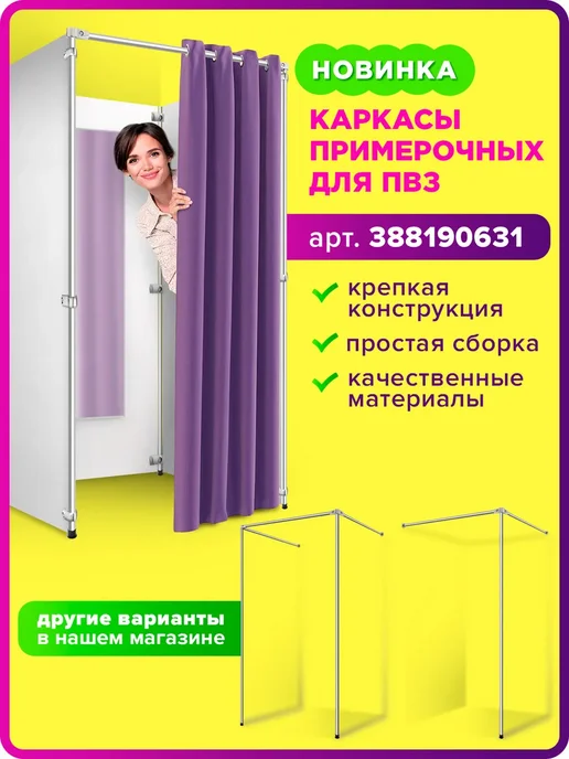 Оформи ПВЗ Ложка для обуви 30 см в примерочную для ПВЗ Вайлдберис 2 шт, 2 шт, фото 4