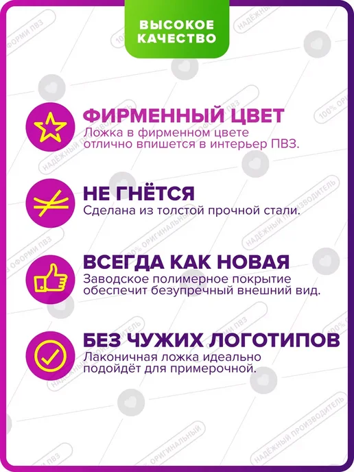 Оформи ПВЗ Лопатка для обуви 30 см в примерочную для ПВЗ Валберис 4 шт, 4 шт, фото 2