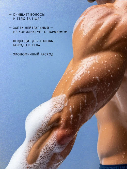 SOLTIS Шампунь для волос и гель для душа 2 в 1 for men 900 мл 2 шт, 900 мл, 2 шт, фото 2