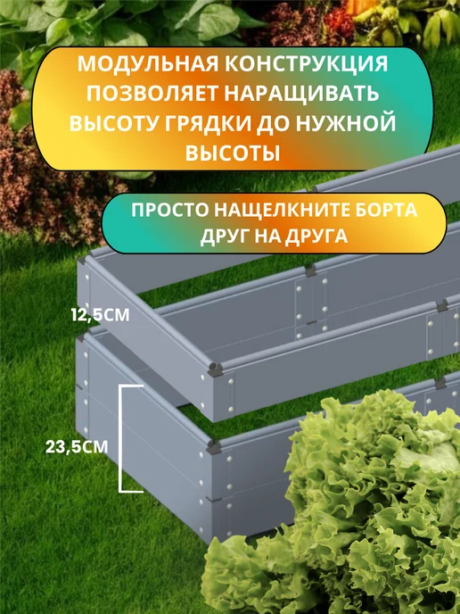 ИнтелТехно Грядка высокая ПВХ, серый, фото 7