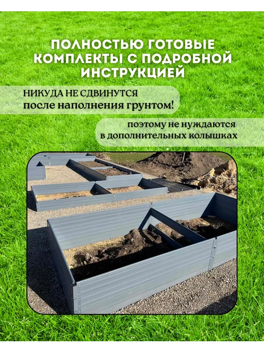 ИнтелТехно Грядка высокая ПВХ, серый, фото 8
