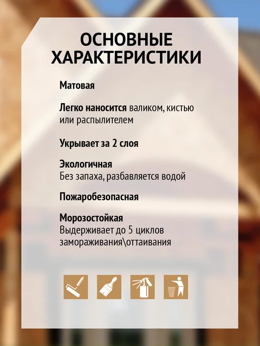 СОВРЕМЕННЫЙ NEOLAB Краска-грунт для OSB плит белая 6 кг, 6 кг, фото 3
