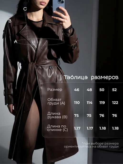 ALTYSHA COLLECTION Кожаный тренч, коричневый, фото 2
