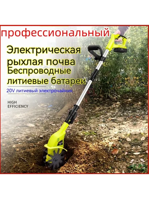 Электротяпка самоходная 10см 65Вт от аккумулятора Китай, 65 Вт