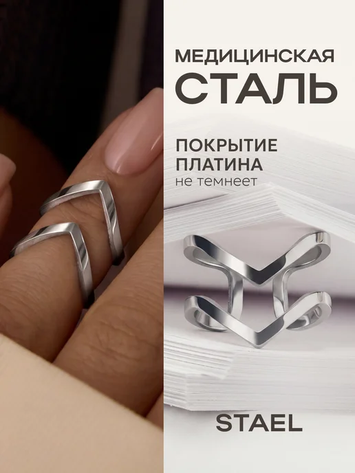 STAEL Кольцо незамкнутое двойное, серый