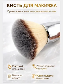 Кисть для макияжа
