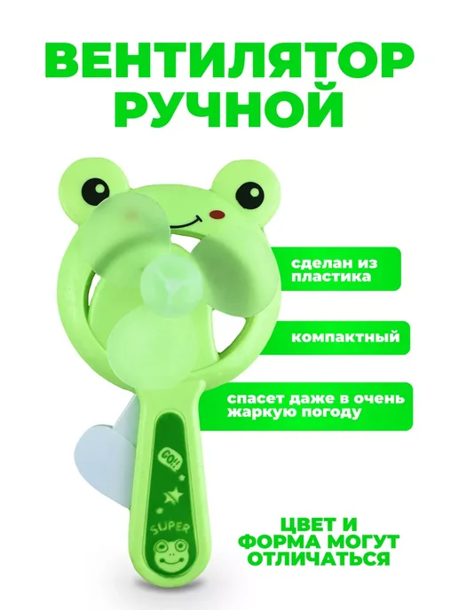 Goods Good Веер, зеленый