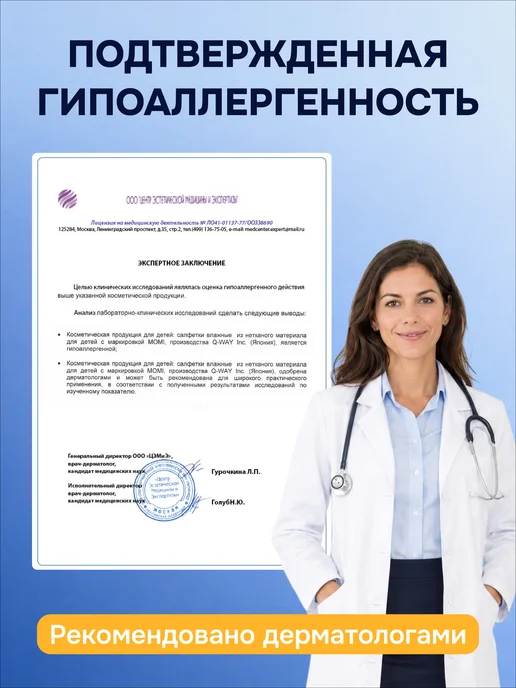 MOMI Детские влажные салфетки 0+ ультрамягкие 576 шт с клапаном, 288 шт, фото 2