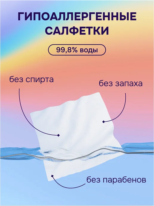 MOMI Детские влажные салфетки 0+ ультрамягкие 576 шт с клапаном, 288 шт, фото 7