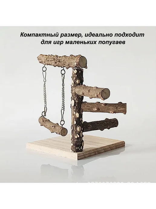 Клетка для птиц станция для попугаев с качелям 150*150*190, 150x150x190, фото 2