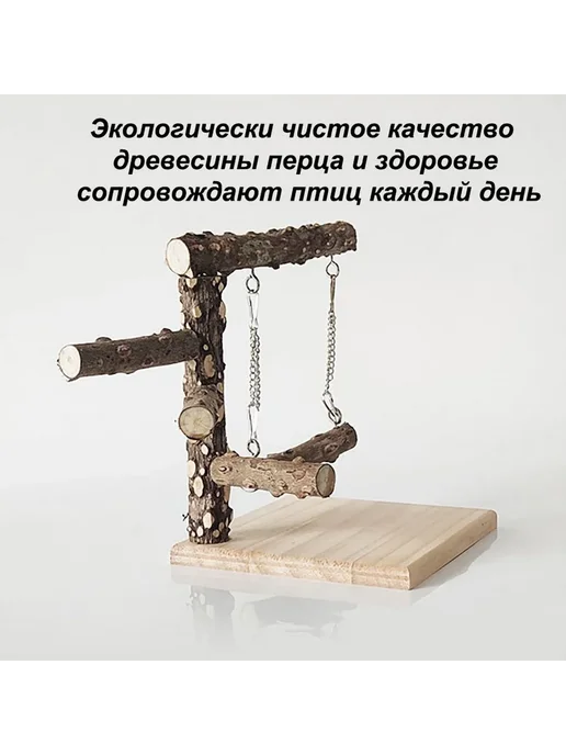 Клетка для птиц станция для попугаев с качелям 150*150*190, 150x150x190, фото 3