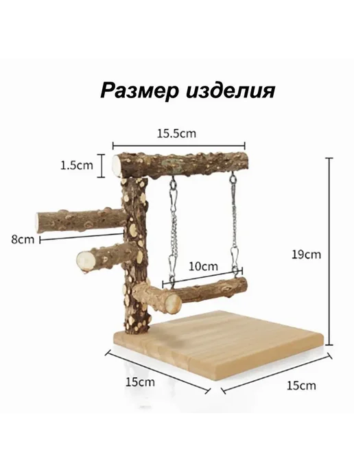 Клетка для птиц станция для попугаев с качелям 150*150*190, 150x150x190, фото 4
