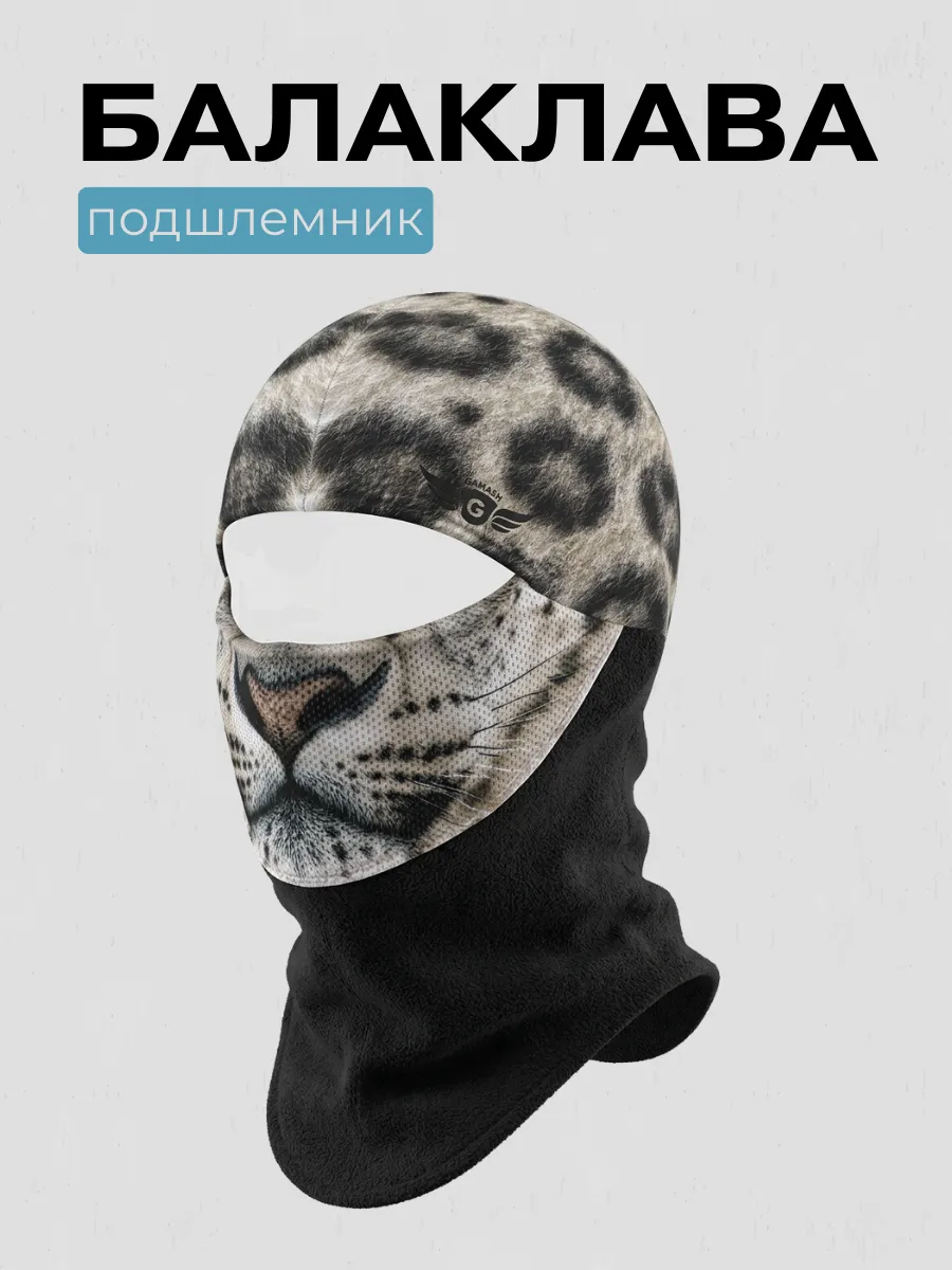 Верблюд в балаклаве