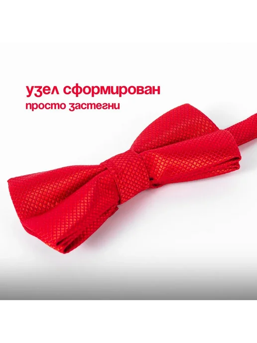 Diifa Бабочка для мальчиков универсальный, вариант, фото 3