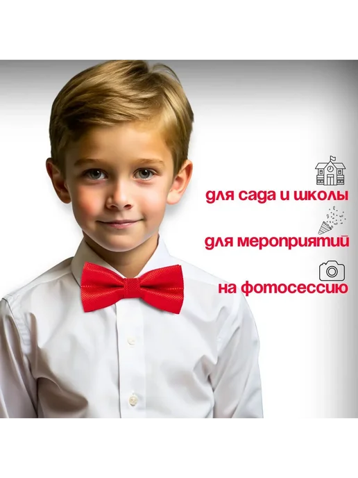 Diifa Бабочка для мальчиков универсальный, вариант, фото 4