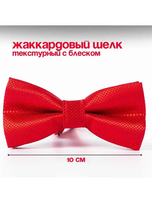 Diifa Бабочка для мальчиков универсальный, вариант, фото 6