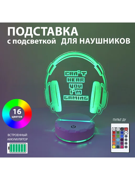Подставка для игровых наушников с подсветкой, вариант, фото 6