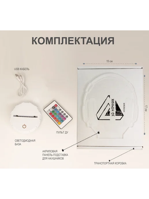 Подставка для игровых наушников с подсветкой, вариант, фото 8