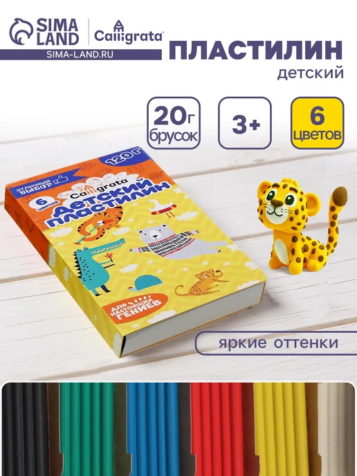 Пластилин классический для лепки в школу мягкий 6 цветов, 6 цв.