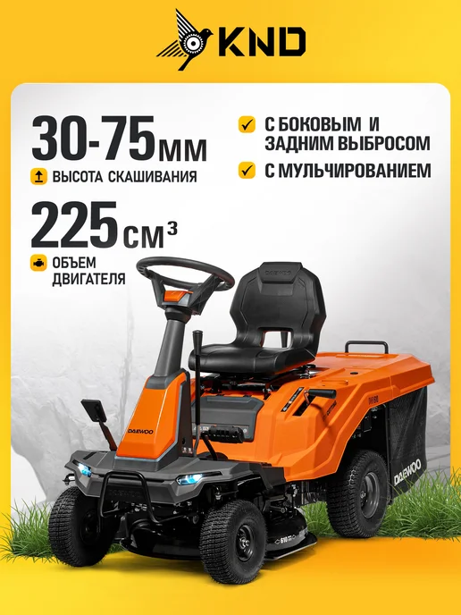 Райдер бензиновый DAEWOO DWR 610 (7,5 лс, 61 см, 150 л), черный, фото 2