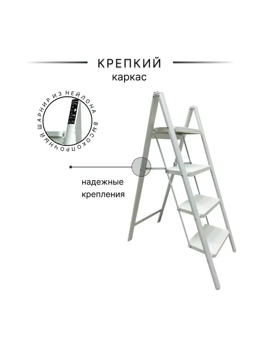 Лестница складная 4 ступени Металл Белый Лестница для дома, белый, фото 3