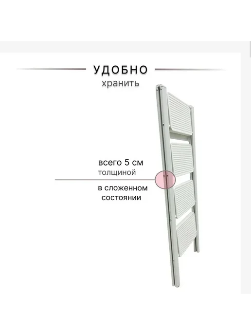 Лестница складная 4 ступени Металл Белый Лестница для дома, белый, фото 4