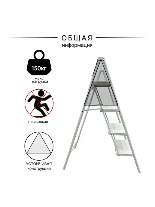 Лестница складная 4 ступени Металл Белый Лестница для дома, белый, фото 7