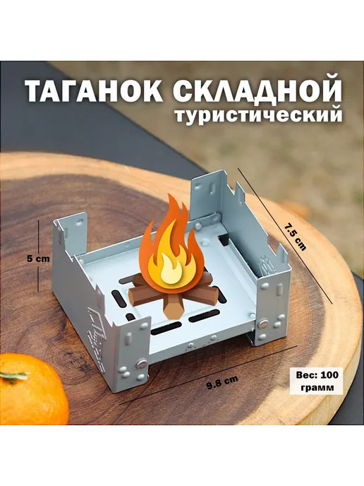 Многоразовая складная походная плита Серый металлик, серый