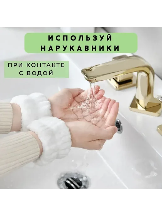 Повязки на руки для умывания, 2 шт, белые Повязка, 2 шт, фото 3