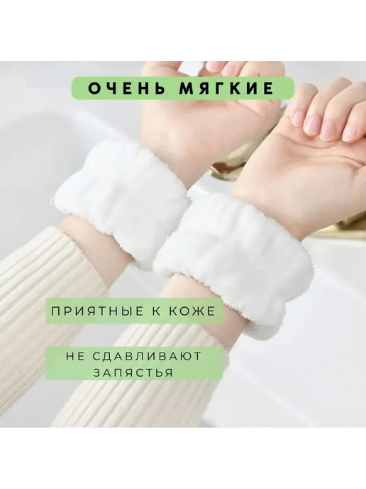 Повязки на руки для умывания, 2 шт, белые Повязка, 2 шт, фото 4