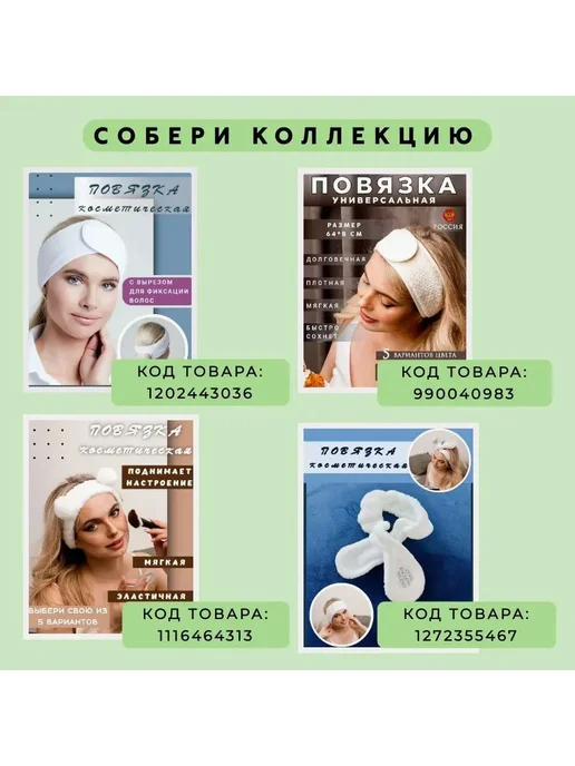 Повязки на руки для умывания, 2 шт, белые Повязка, 2 шт, фото 5