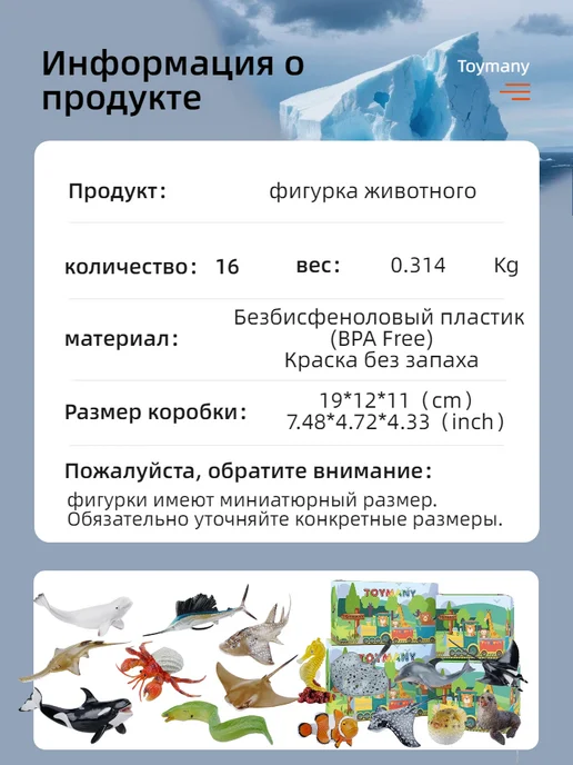 Toymany Фигурки набор морские животные 16 шт, 16 шт, фото 3