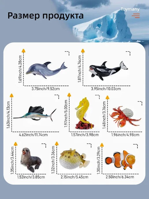 Toymany Фигурки набор морские животные 16 шт, 16 шт, фото 4