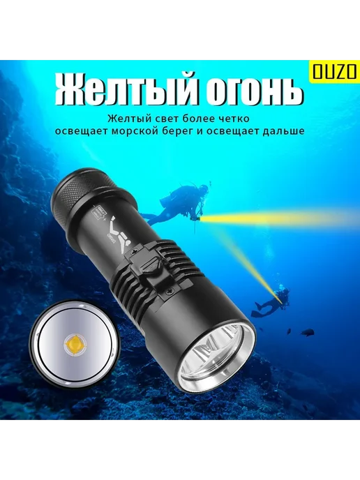 Подводный фонарь XHP70 15000 Лм, вариант, фото 2