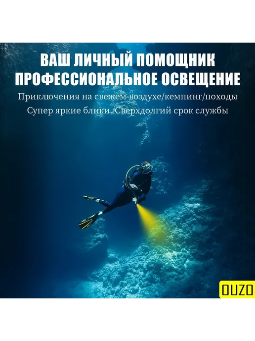 Подводный фонарь XHP70 15000 Лм, вариант, фото 7