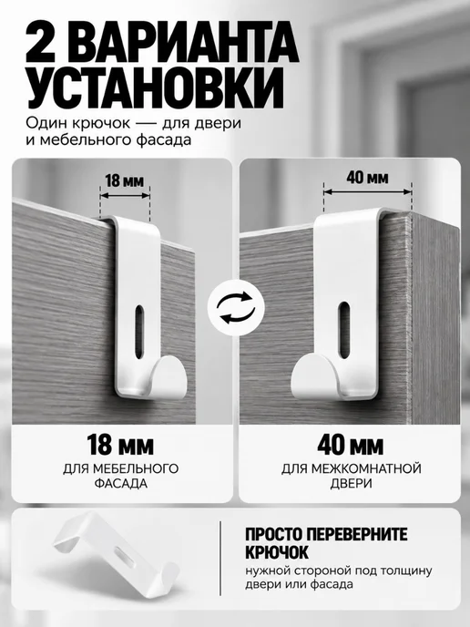 Крючок дверной, вариант, фото 3