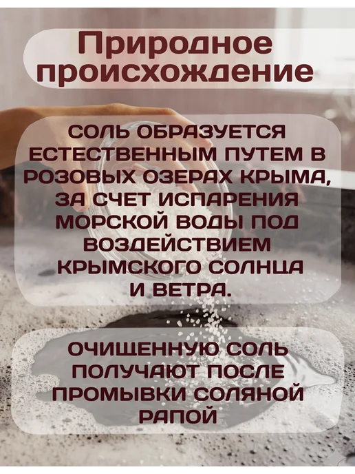 Соляная баня Крымская морская очищенная соль для ванн 2,5 кг, 2,5 кг, фото 3