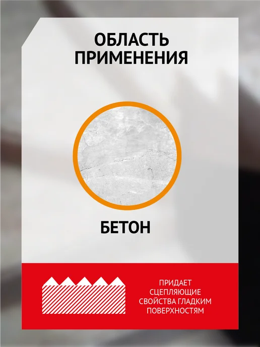 СОВРЕМЕННЫЙ NEOLAB Грунтовка адгезионная "Бетон-Контакт" 3 кг, 3 кг, фото 2