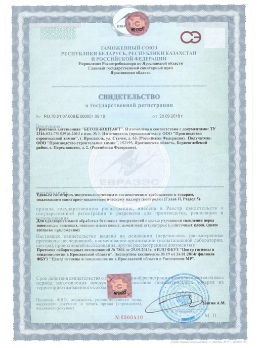 СОВРЕМЕННЫЙ NEOLAB Грунтовка адгезионная "Бетон-Контакт" 3 кг, 3 кг, фото 6