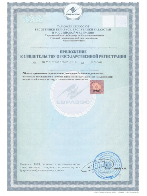 СОВРЕМЕННЫЙ NEOLAB Грунтовка адгезионная "Бетон-Контакт" 3 кг, 3 кг, фото 7