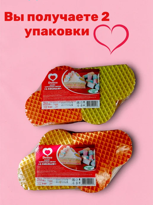 Вафельные коржи для торта, 14 листов, 2 упаковки, фото 3
