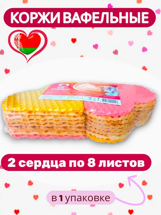 Вафельные коржи для торта, 14 листов, 2 упаковки, фото 5