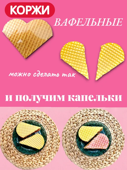 Вафельные коржи для торта, 14 листов, 2 упаковки, фото 8