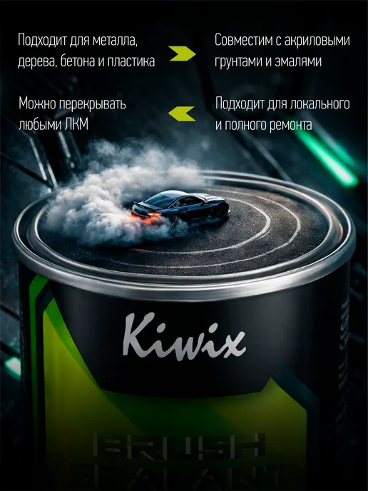 Kiwix Герметик шовный кистевой 1л (чёрный), 1 л, фото 2